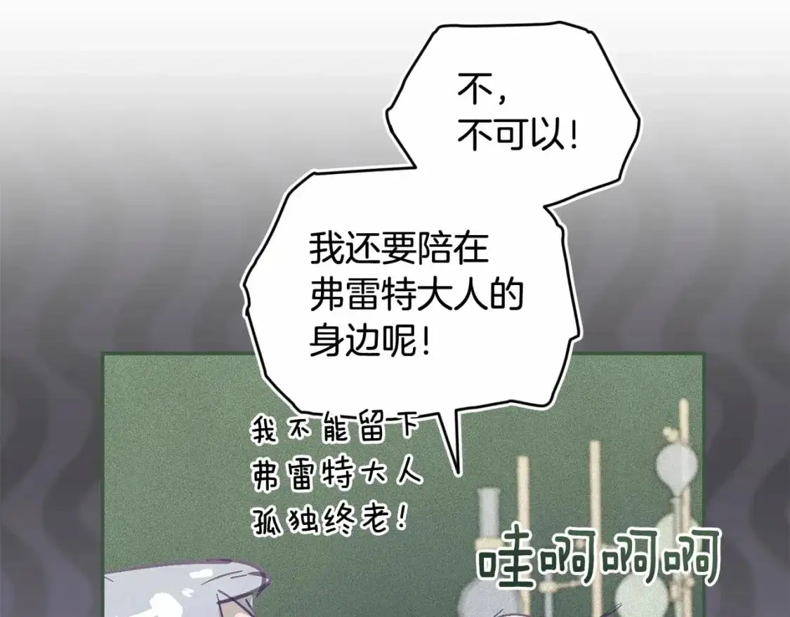 第59话 怀孕了？！！ 第156页