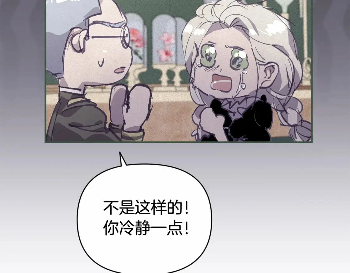 第59话 怀孕了？！！ 第157页