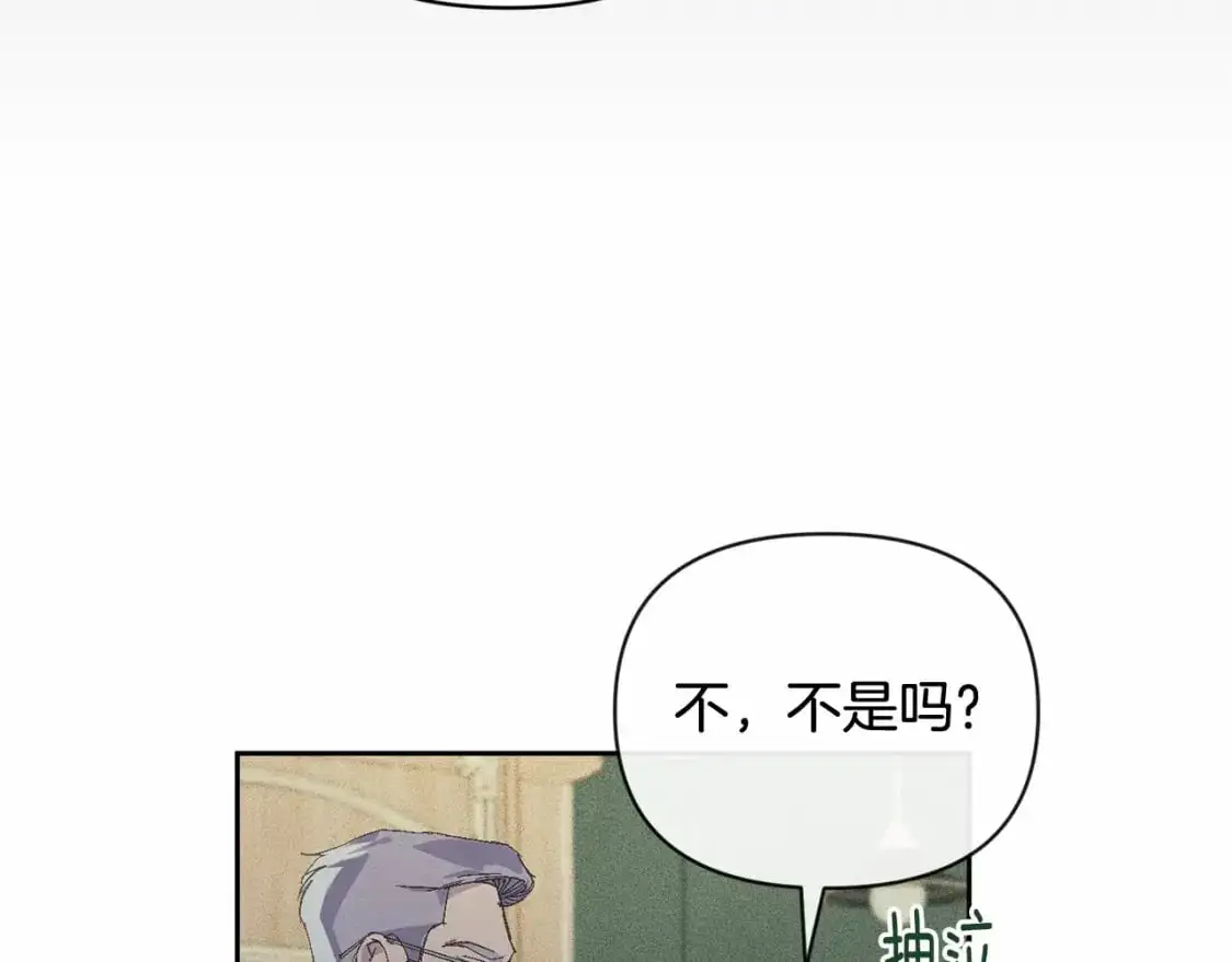 第59话 怀孕了？！！ 第158页