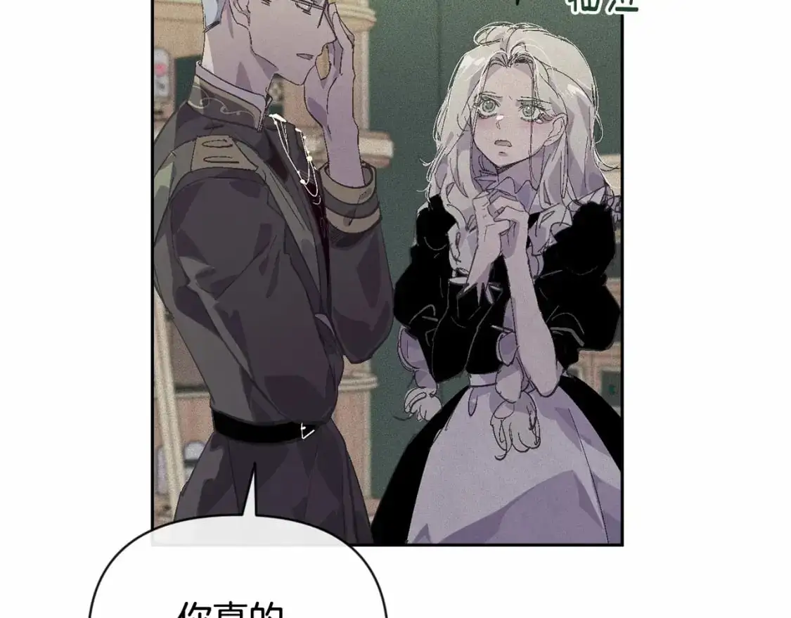 第59话 怀孕了？！！ 第159页