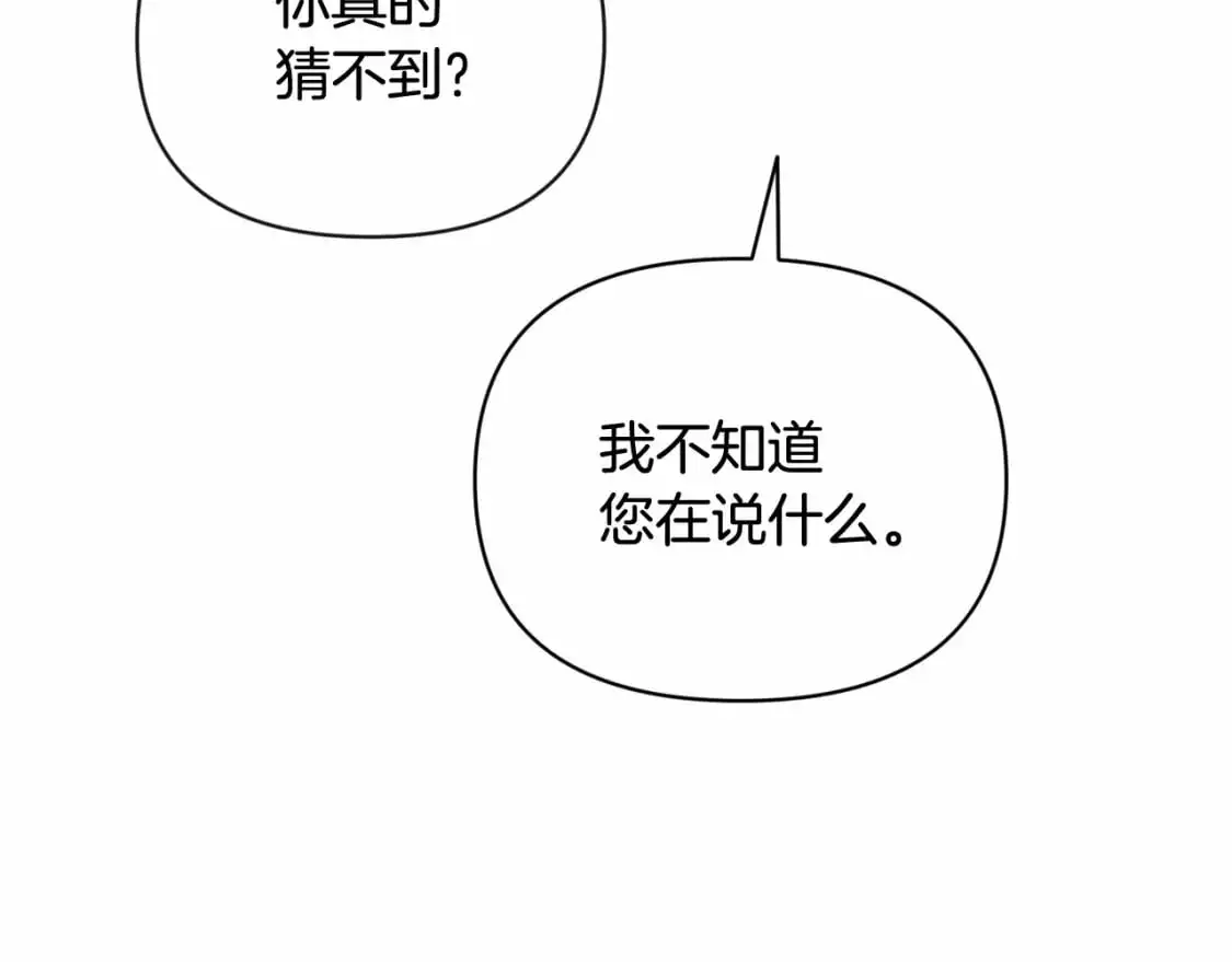 第59话 怀孕了？！！ 第160页