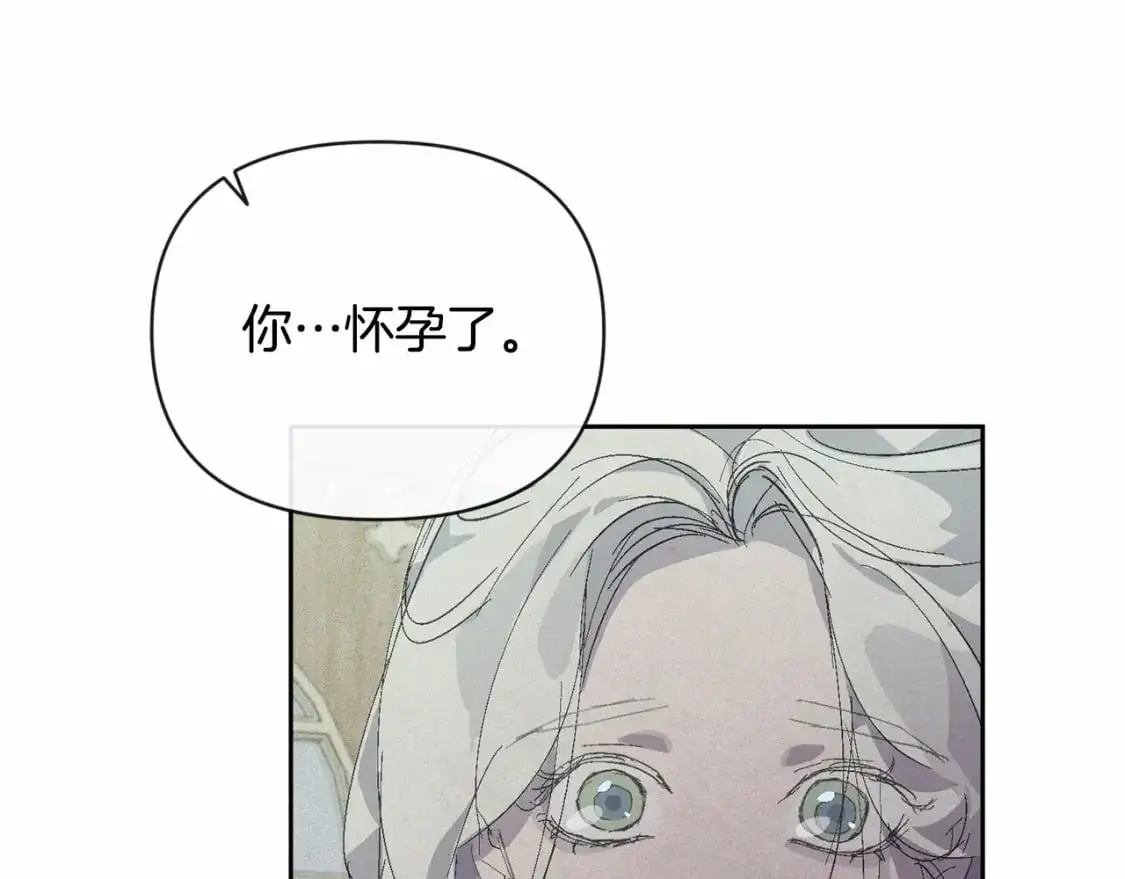 第59话 怀孕了？！！ 第162页