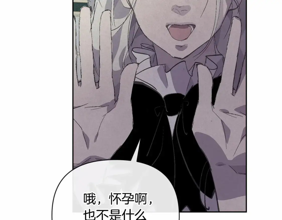 第59话 怀孕了？！！ 第163页