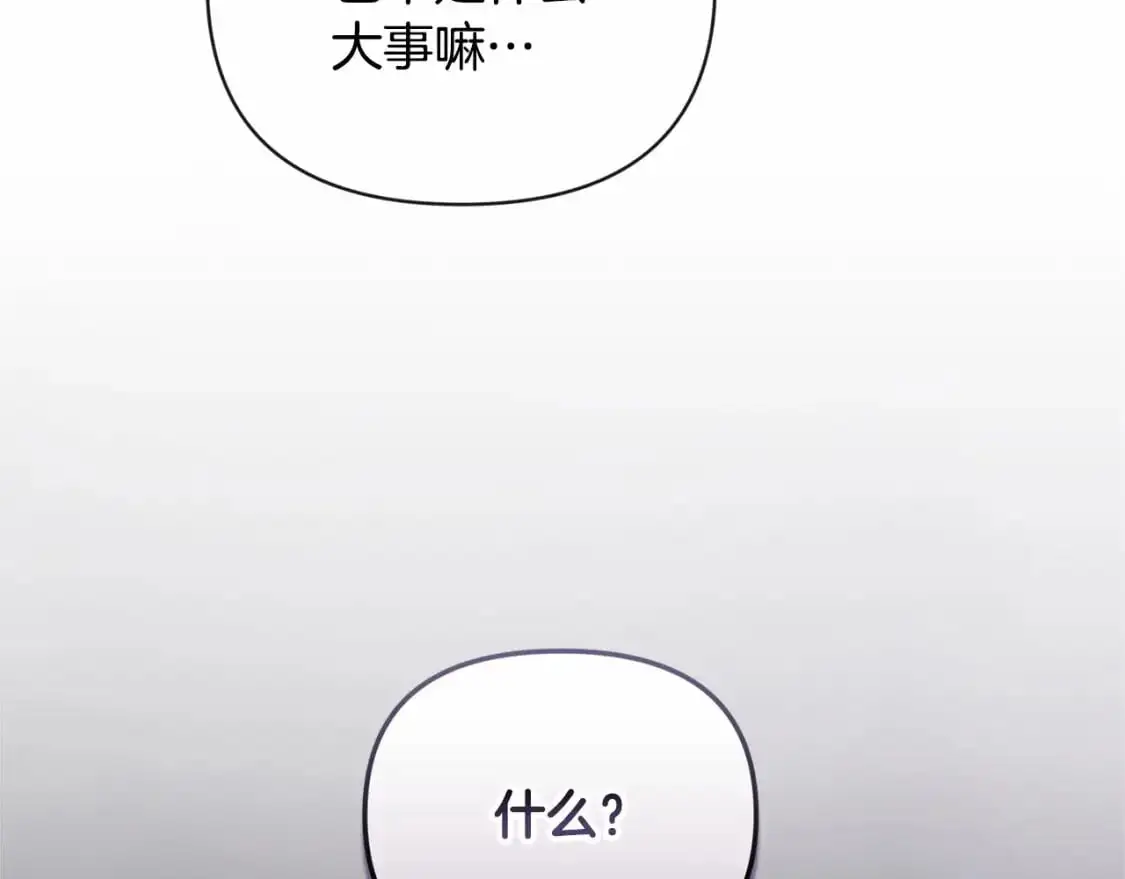 第59话 怀孕了？！！ 第164页