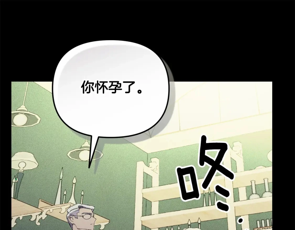第59话 怀孕了？！！ 第169页