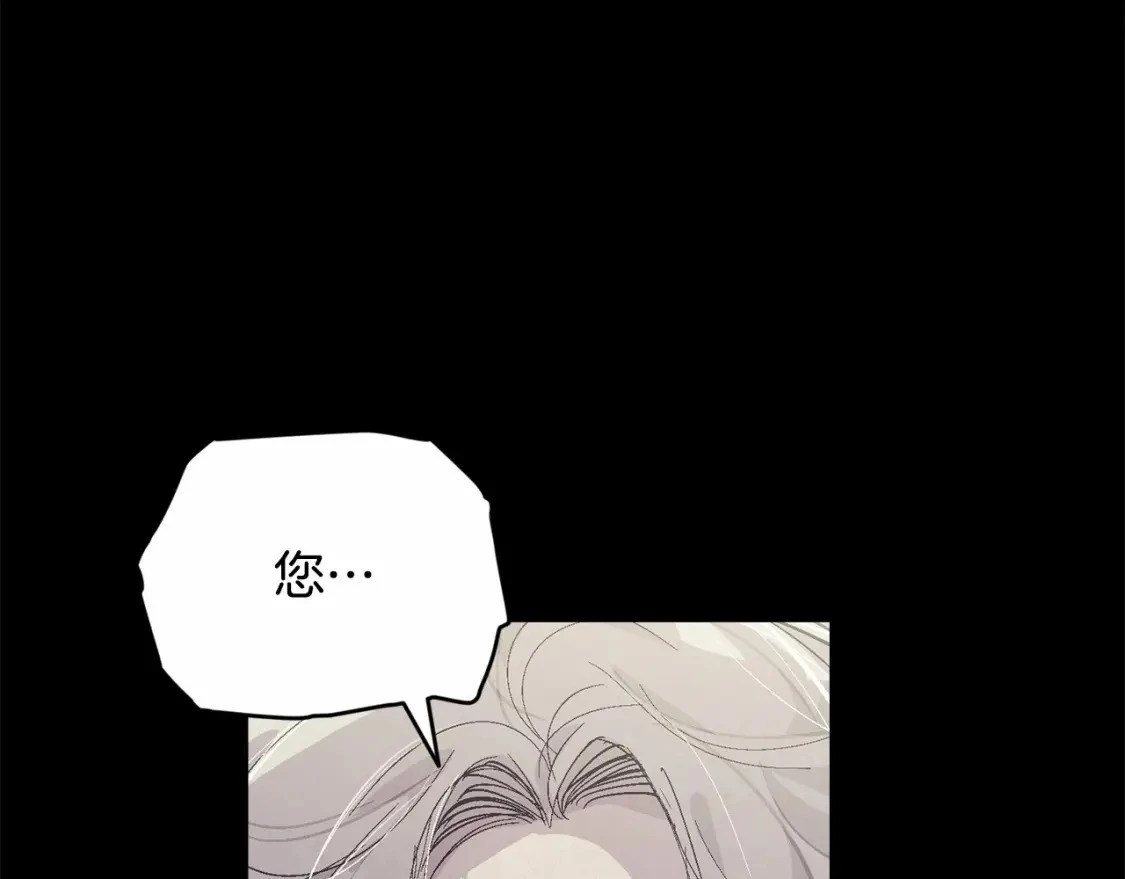 第59话 怀孕了？！！ 第171页