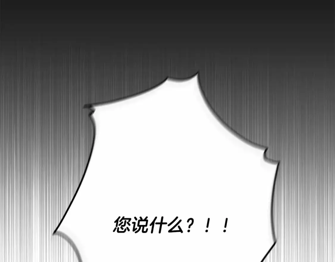 第59话 怀孕了？！！ 第174页