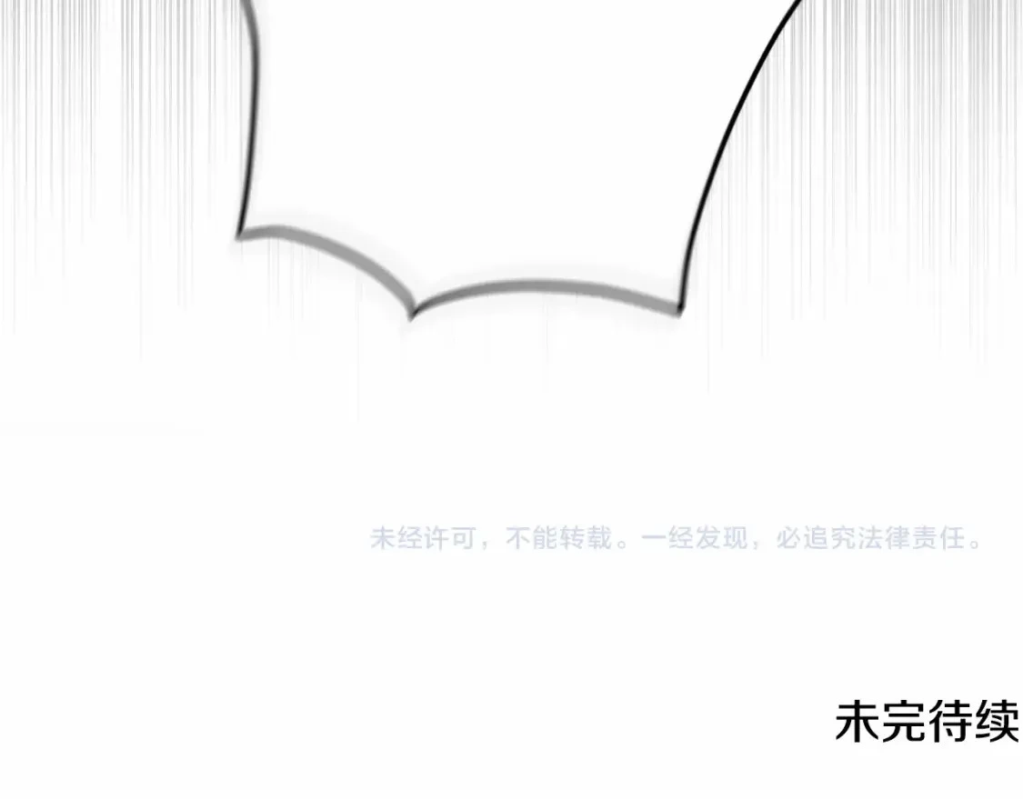 第59话 怀孕了？！！ 第175页