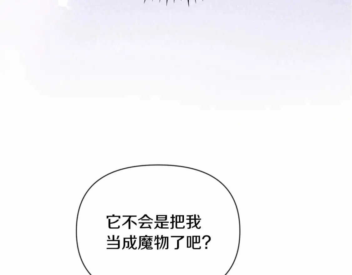 第58话 被主人担心 第7页