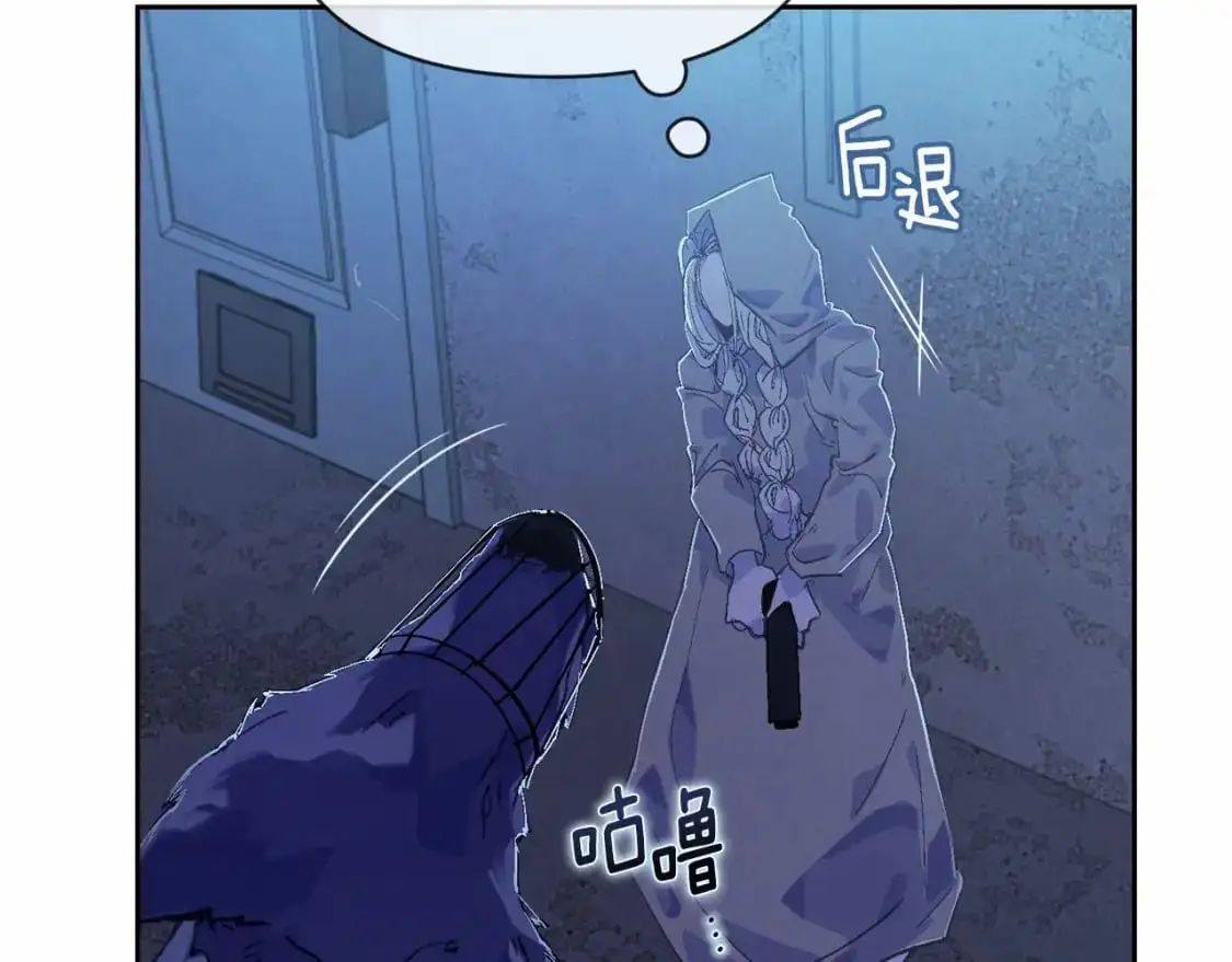 第58话 被主人担心 第8页