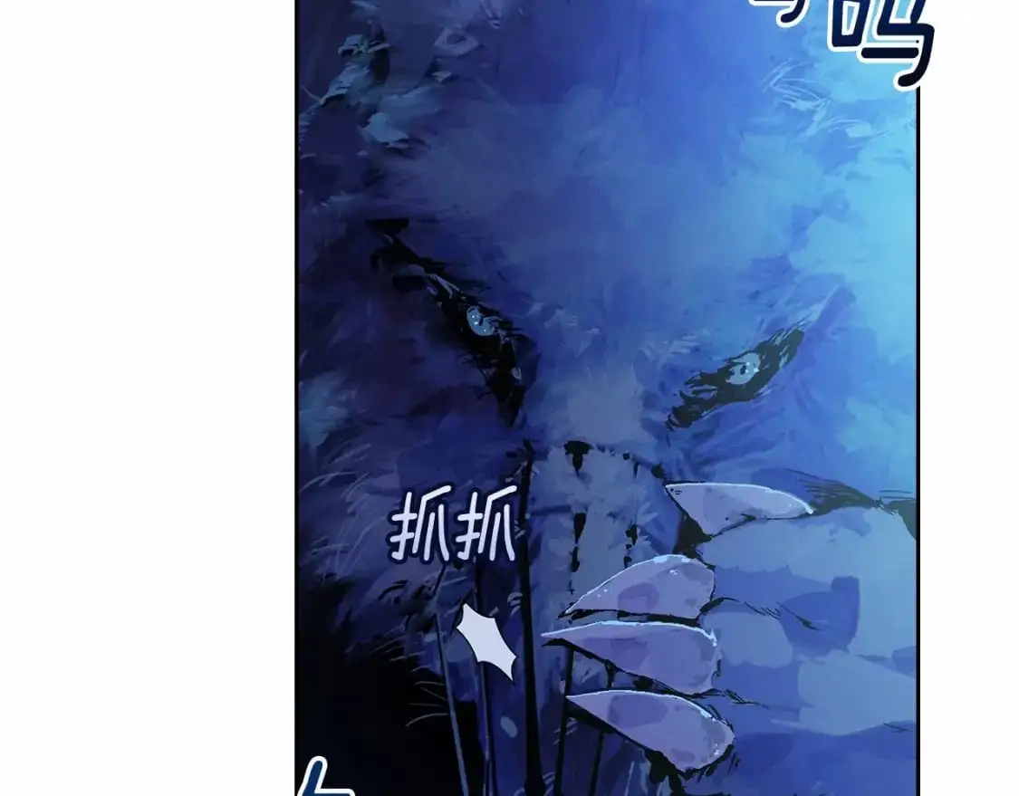 第58话 被主人担心 第13页
