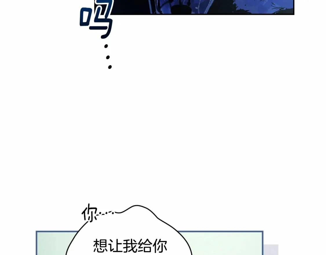第58话 被主人担心 第14页