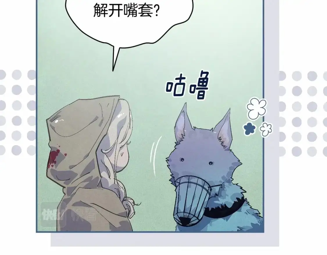 第58话 被主人担心 第15页