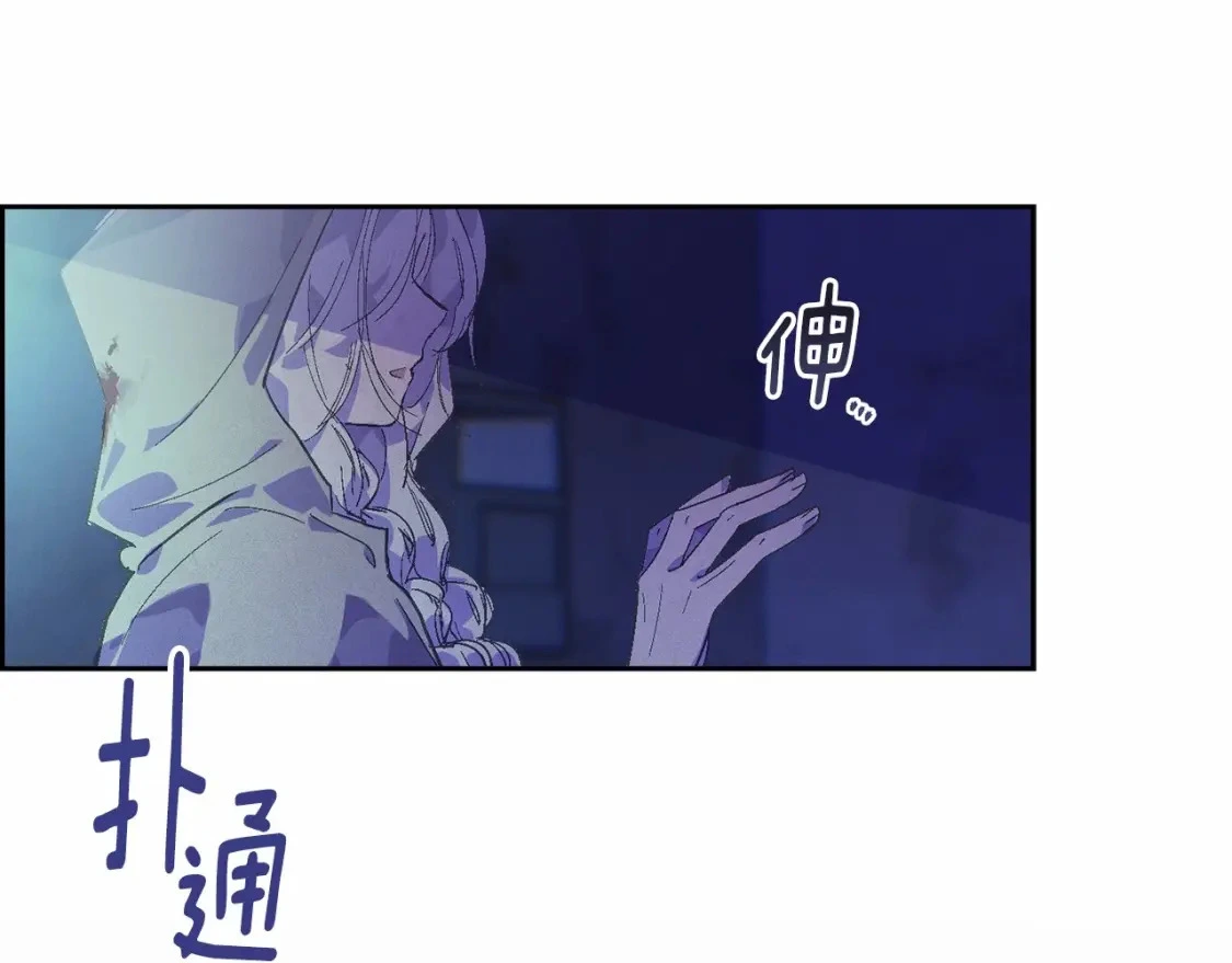 第58话 被主人担心 第23页