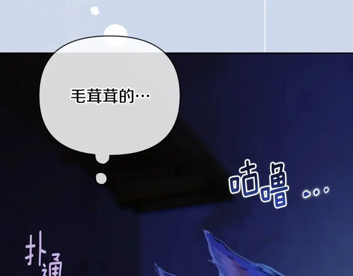第58话 被主人担心 第27页