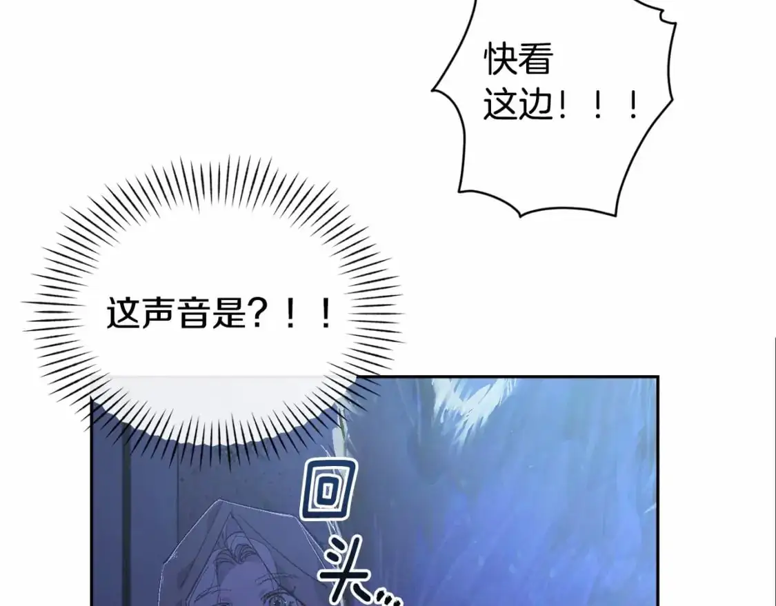 第58话 被主人担心 第41页
