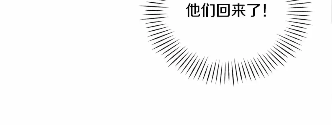 第58话 被主人担心 第43页