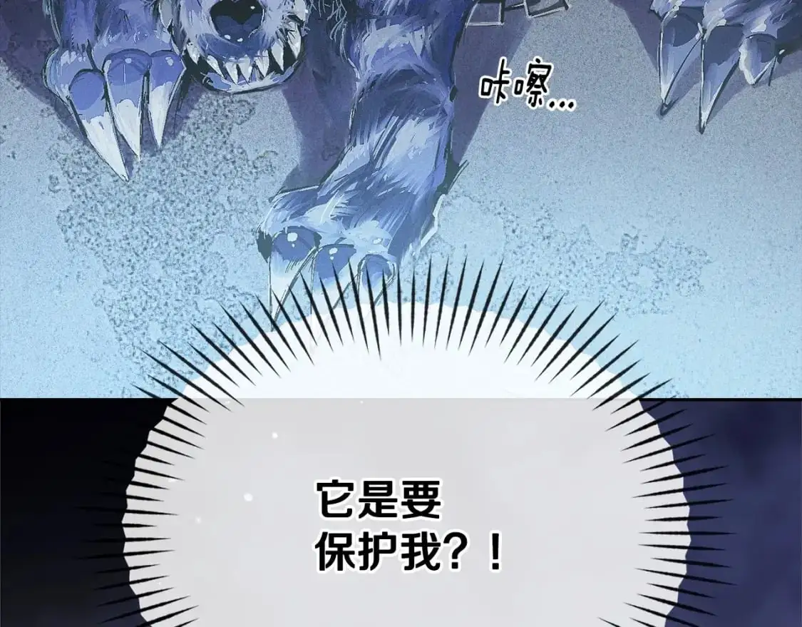 第58话 被主人担心 第47页