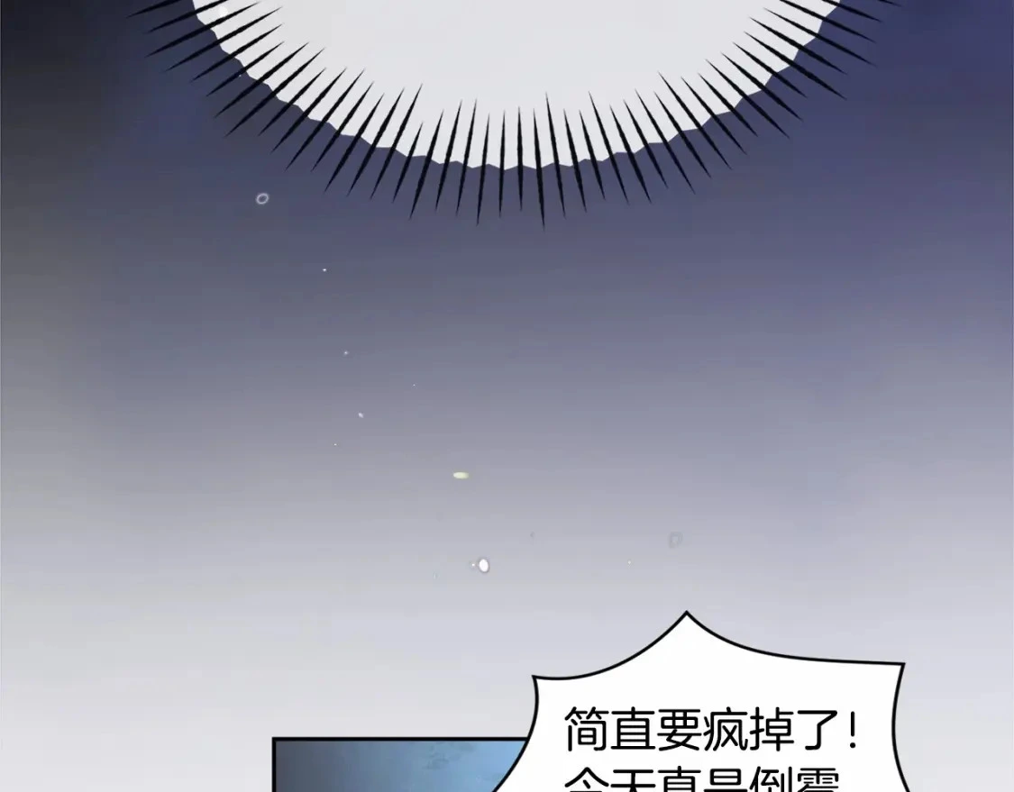 第58话 被主人担心 第48页