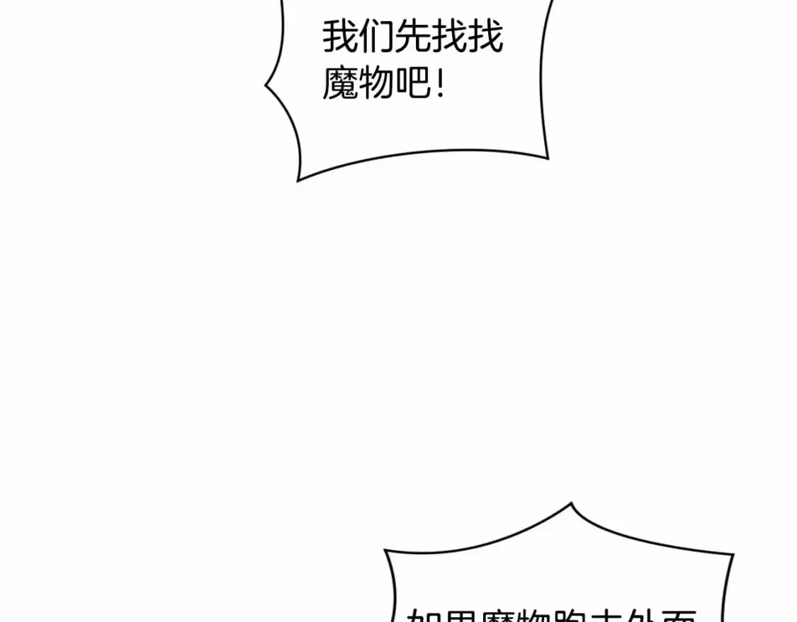 第58话 被主人担心 第50页