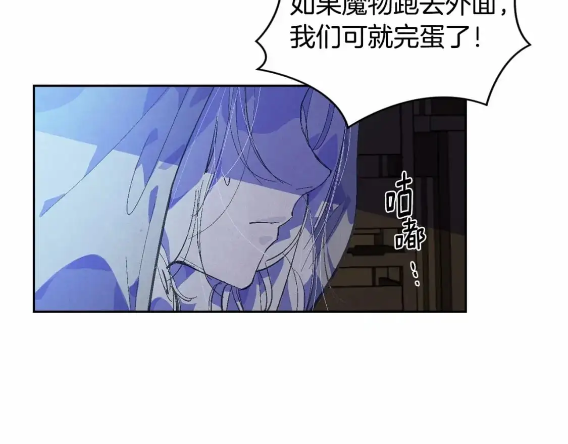 第58话 被主人担心 第51页