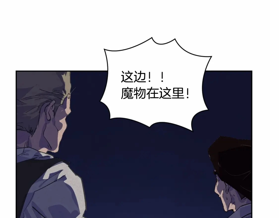 第58话 被主人担心 第53页