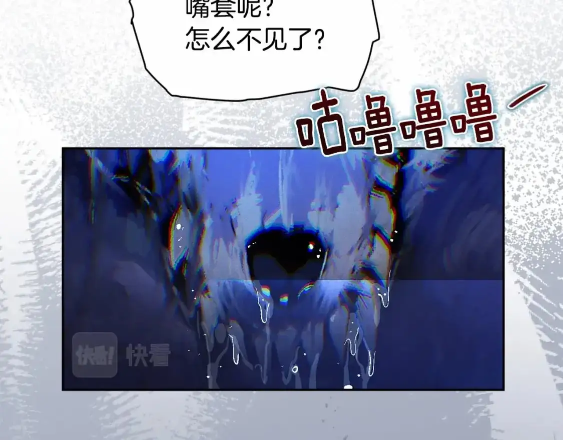 第58话 被主人担心 第57页