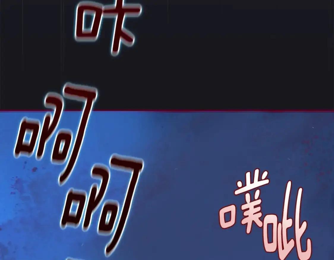 第58话 被主人担心 第61页