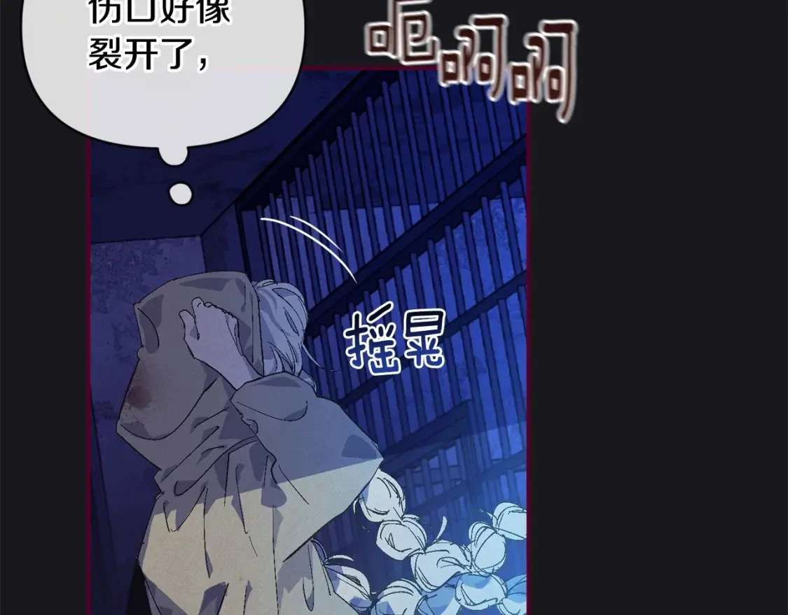 第58话 被主人担心 第63页
