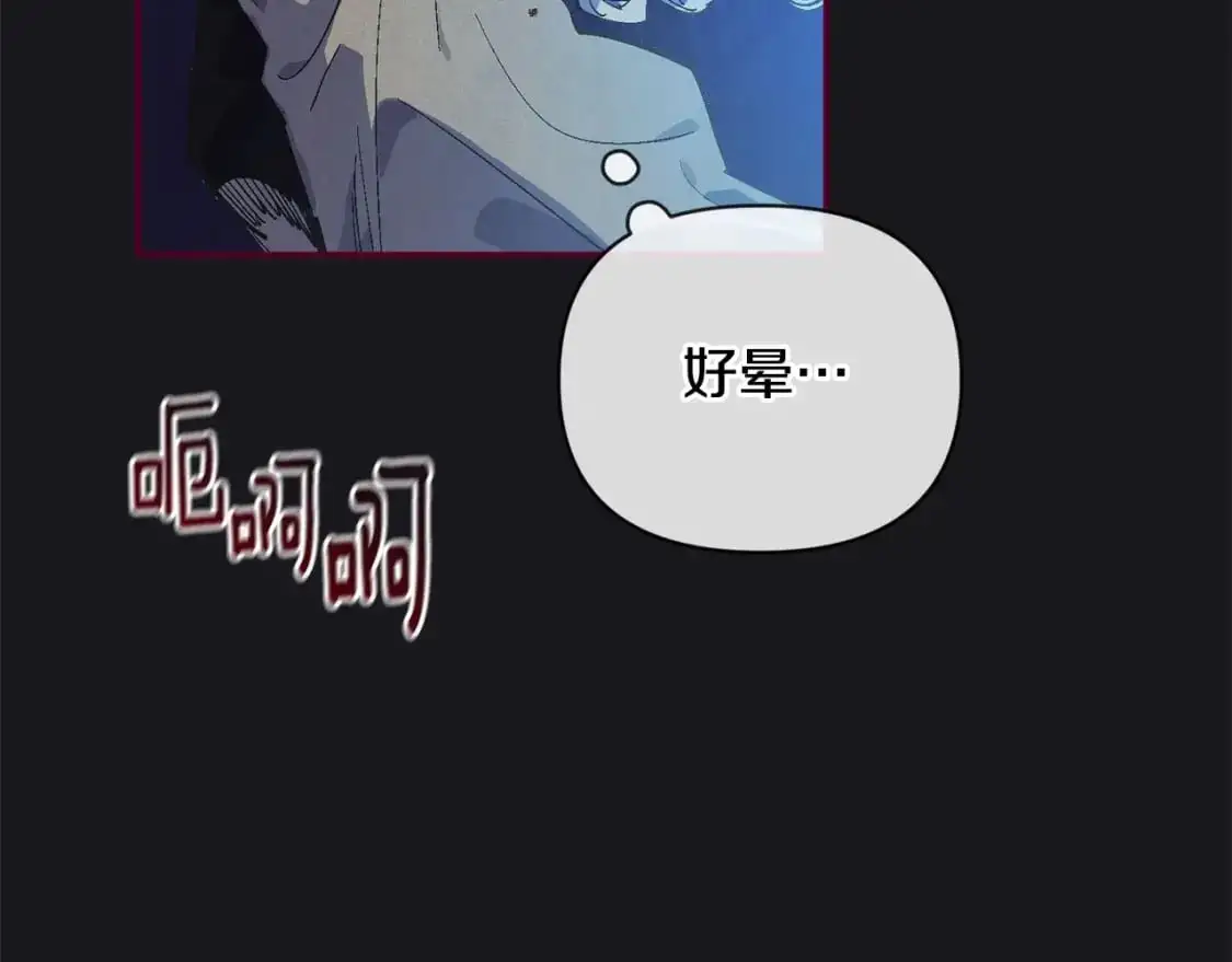 第58话 被主人担心 第64页