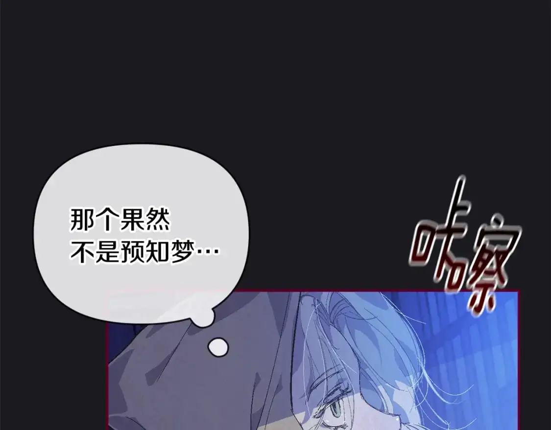 第58话 被主人担心 第66页
