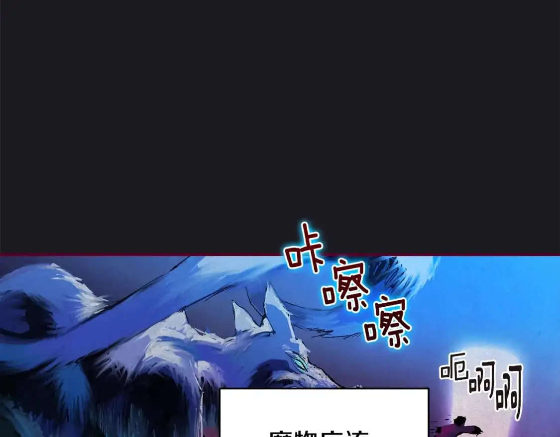 第58话 被主人担心 第68页