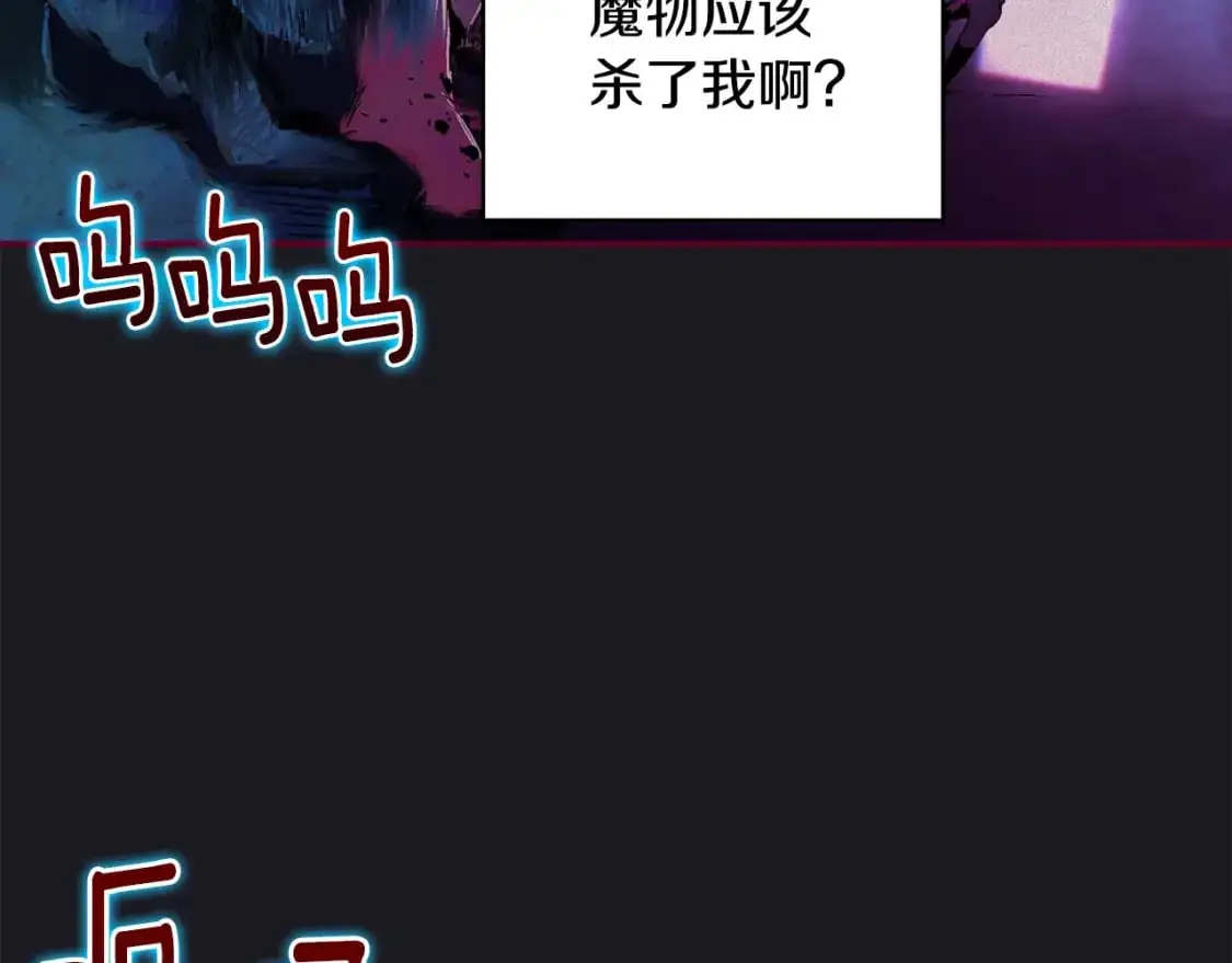 第58话 被主人担心 第69页