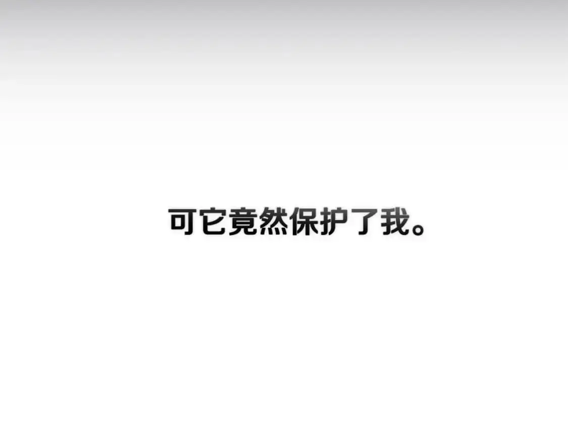 第58话 被主人担心 第72页