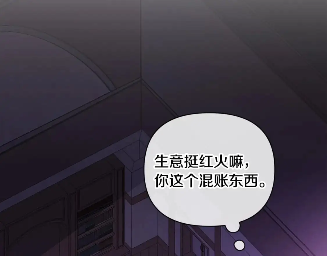 第58话 被主人担心 第75页