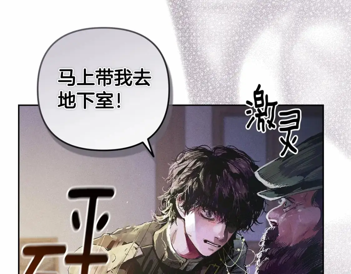 第58话 被主人担心 第81页
