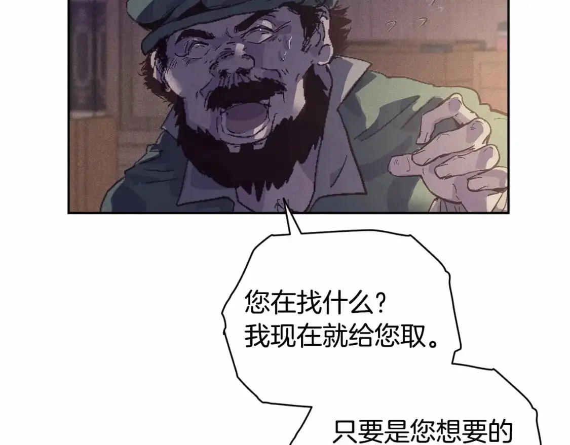 第58话 被主人担心 第84页