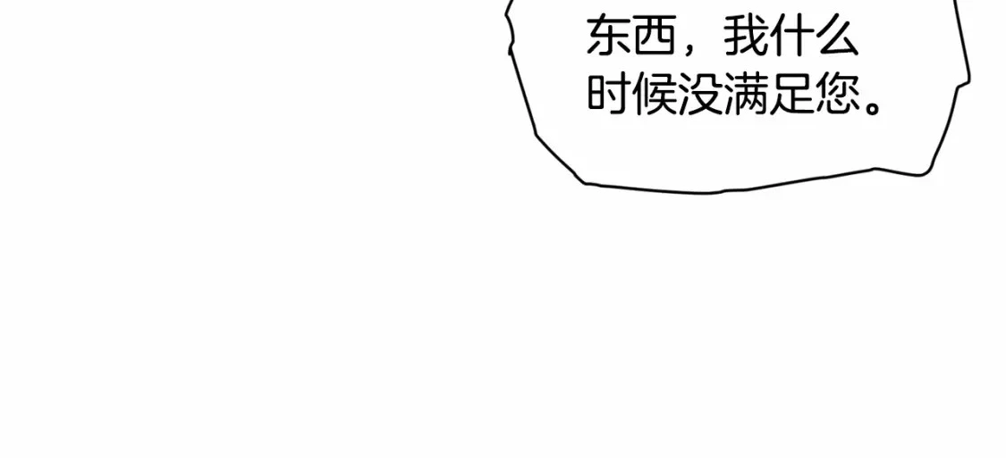 第58话 被主人担心 第85页