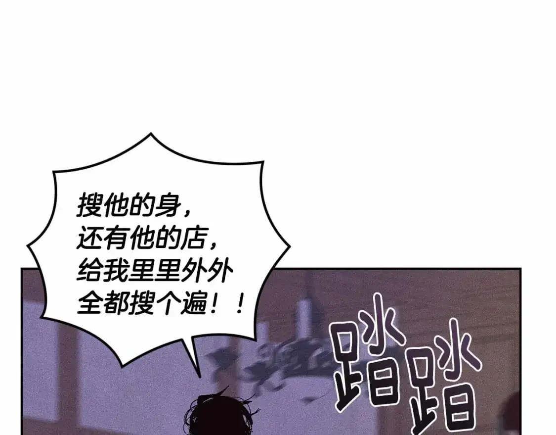 第58话 被主人担心 第86页