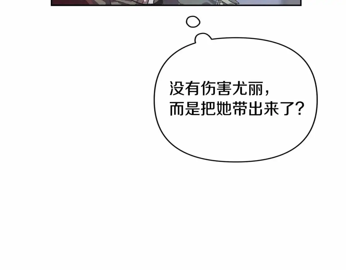第58话 被主人担心 第100页