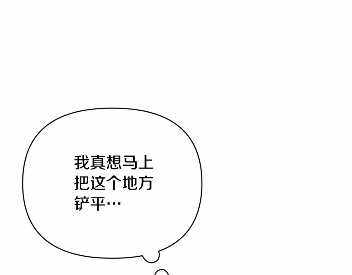 第58话 被主人担心 第104页