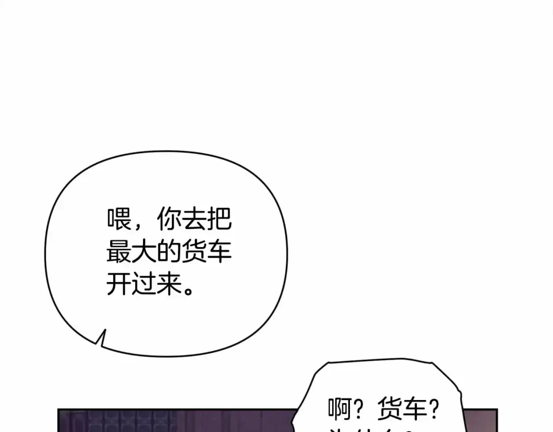 第58话 被主人担心 第110页
