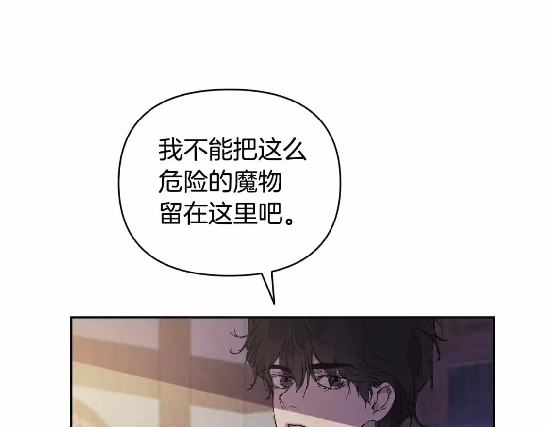 第58话 被主人担心 第112页