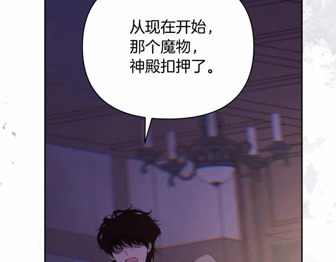 第58话 被主人担心 第114页