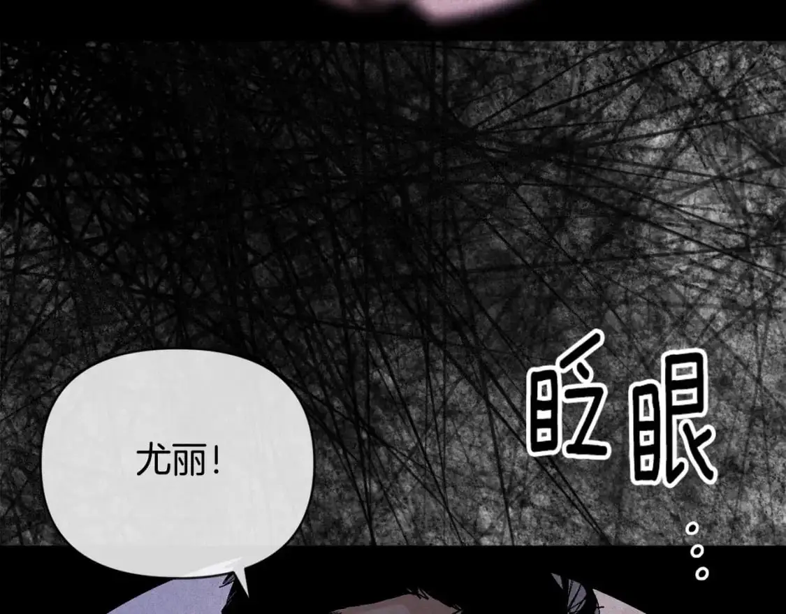 第58话 被主人担心 第120页