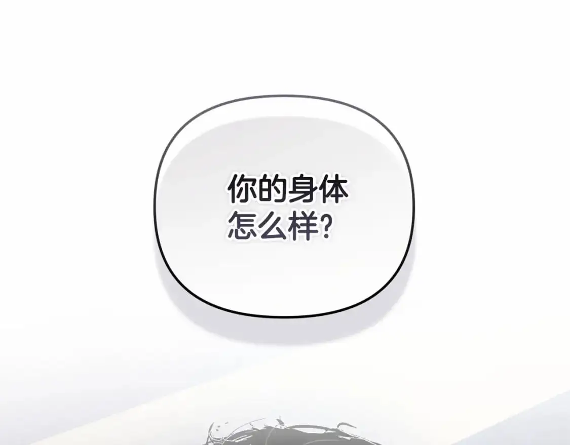 第58话 被主人担心 第125页