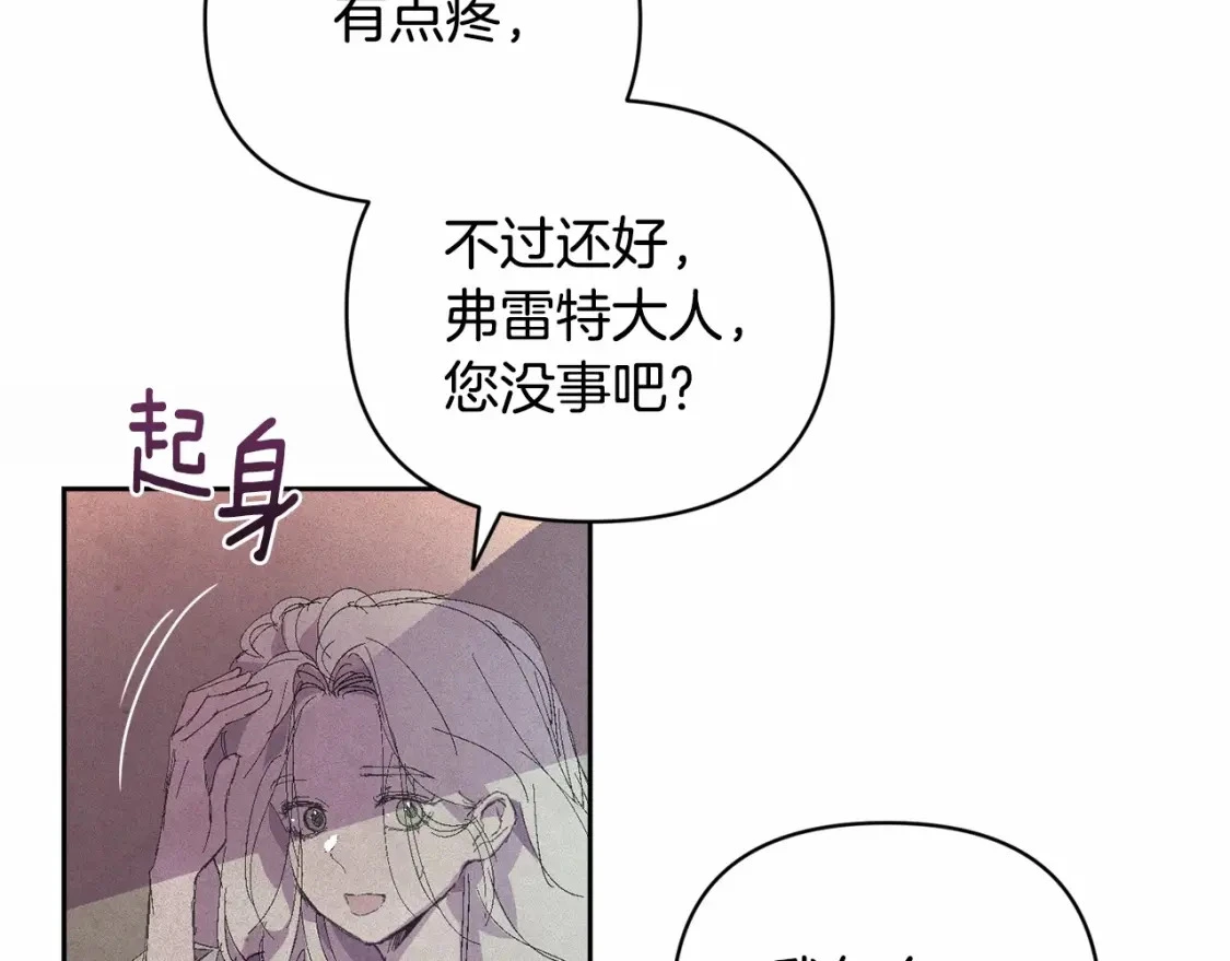 第58话 被主人担心 第128页