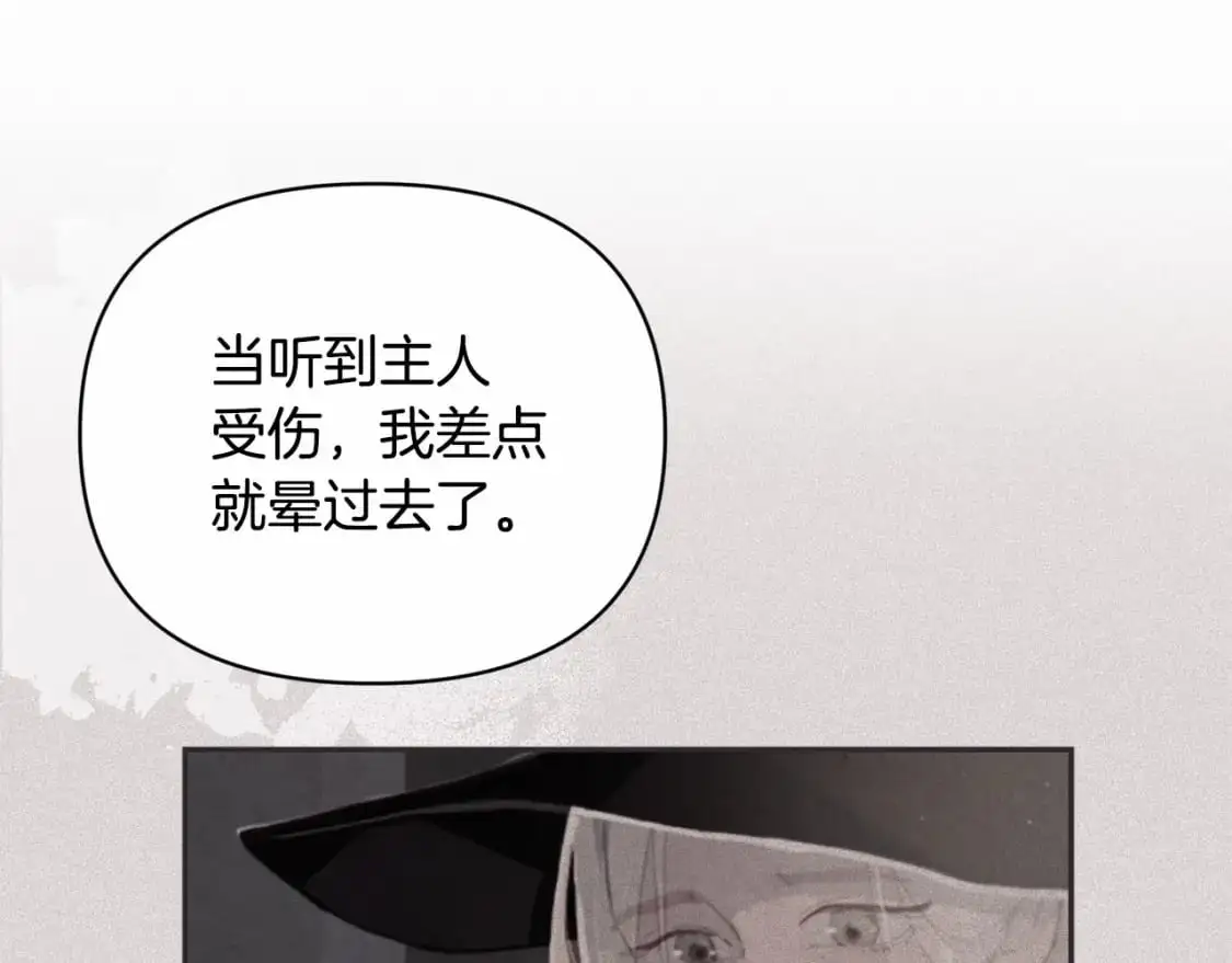 第58话 被主人担心 第131页
