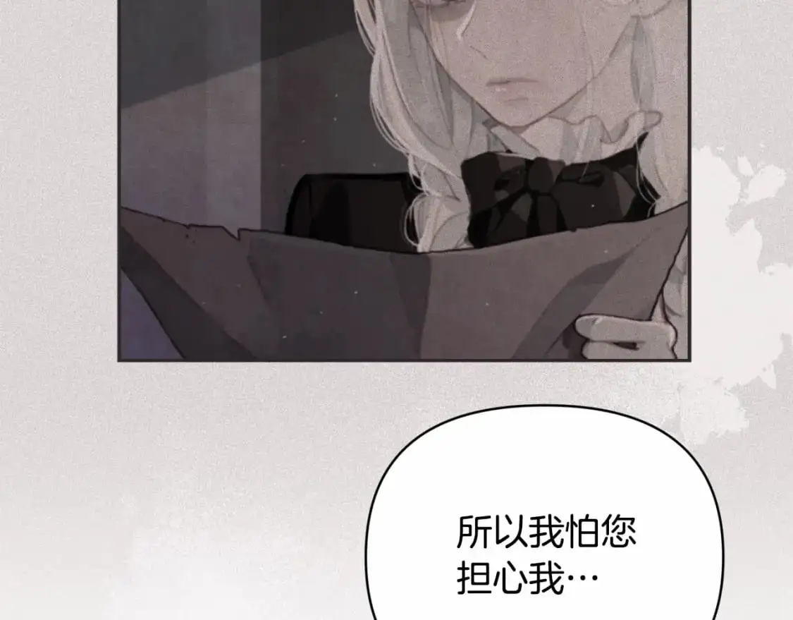 第58话 被主人担心 第132页