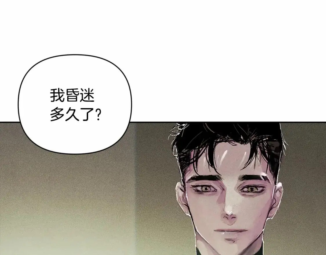 第58话 被主人担心 第134页